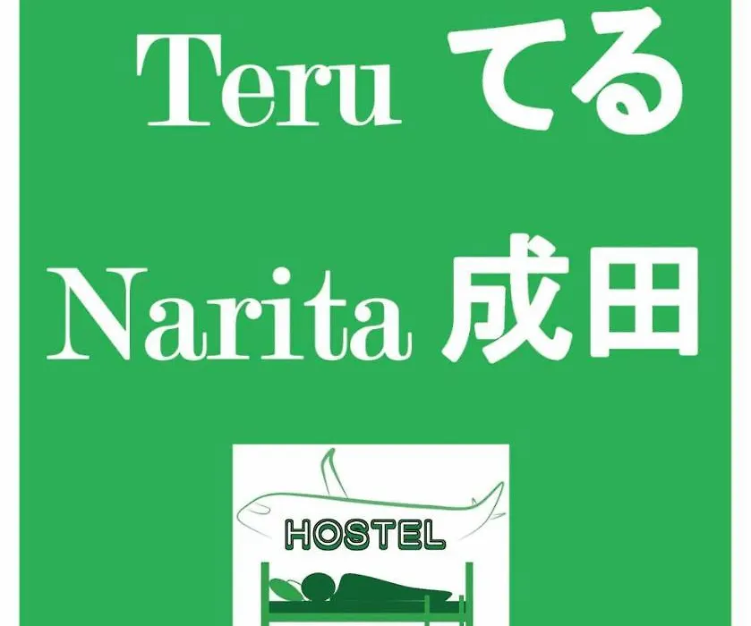Nono Teru Narita-1